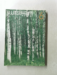 FUJITSU　6月号