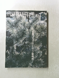 FUJITSU　8
