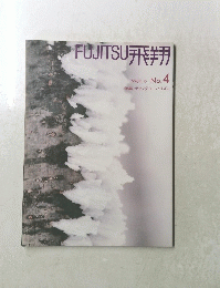 FUJITSU 1990年冬　No.4