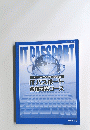 IT PASSPORT ITパスポート 合格対策コース