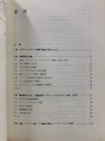 核酸構造