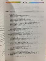 レーニンジャーの新生化学