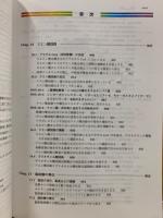 レーニンジャーの新生化学