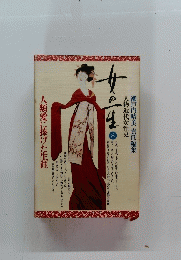 人類愛に捧げた生涯