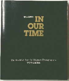 我らの時代 IN　OUR　TIME