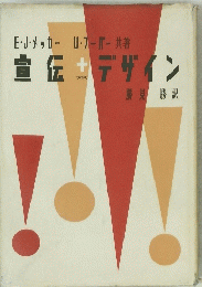 宣伝プラスデザイン