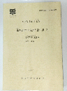 曲遺跡群発掘調査報告書　2　鳥取県東伯郡北条町　