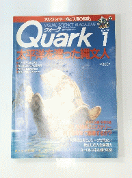 Quark　1995年1月号