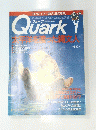 Quark　1995年1月号