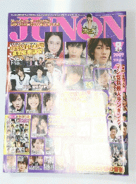 ジュノン　2009年8月号　