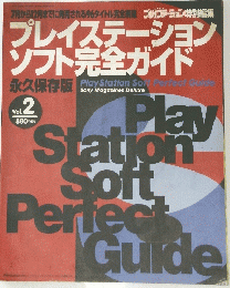 Play Station Soft Perfect Guide vol.2