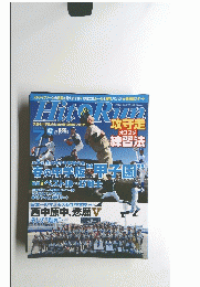 Hit&Run　2014年7月号　