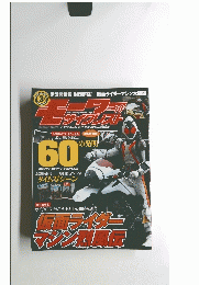 モーターサイクリスト　2011年10月号