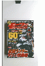 モーターサイクリスト　2011年10月号
