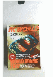 RCWORLD　2007年11月号