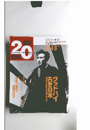 週刊20世紀　1999年2/28号　004　