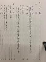 日本刀鑑定法