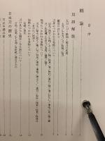 日本刀鑑定法
