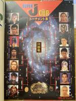 SUPER JCUP 1994.4.16
