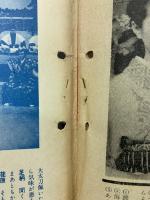 芸能画報1953年6月 　リンダ・ダーネル