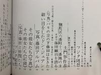 藤田嗣治とエコール・ド・パリ