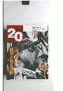 週刊20世紀　1999年2月14日号