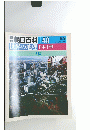 朝日百科 048　９月９日号