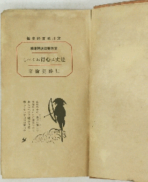 しべくお得心は丈是
