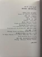 モード・ドローイング