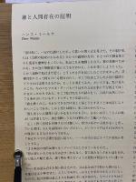 デューラー版画展 : 幻想的予言と祈りの世界 : ドイツ・ルネサンスの巨匠