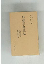 狂歌百鬼夜狂