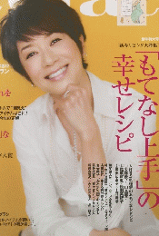 エクラ　2014年1月号　