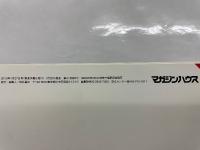  an・an 　オトコノカラダ　櫻井翔