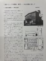 築地小劇場とその時代　新興の烽火