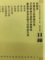 老月分牌広告画