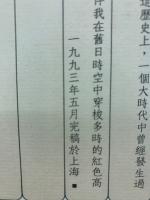 老月分牌広告画