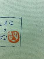 和歌山カトリック教会再興百年記念誌