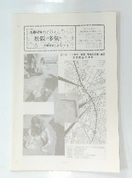 国道42号バイパス松阪・多気