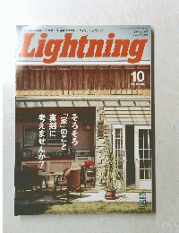 ライトニング　2013年10月号　Vol.234
