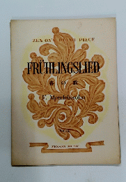 FRUHLINGSLIED　春の歌　No.12