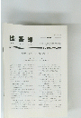 佳香蝶　Vol.58 No.226 2006年6月号
