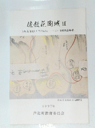 佐敷花岡城３