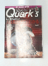 Quark 1995年5月号