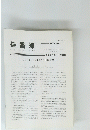 佳香蝶　Vol.50 No. 196　1998年12月号　