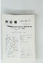佳香蝶　１９９８年３月