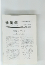 佳香蝶　Vol.49　No.192　1997年12月号