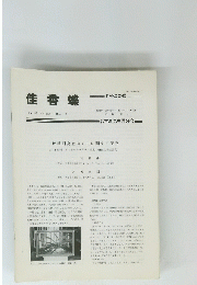 佳香蝶　Vol.43　No.168　1991年12月号