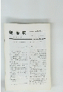 佳香蝶　Vol.40　No.156　１９８８年１２月