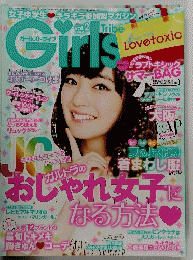 Girls　おしゃれ女子のなる方法　2014年6月9日号　vol.2