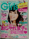 Girls　おしゃれ女子のなる方法　2014年6月9日号　vol.2